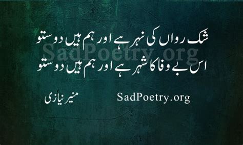 Bewafa Shayari | SadPoetry.org