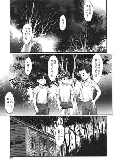Kakure Goto Nhentai Hentai Doujinshi And Manga