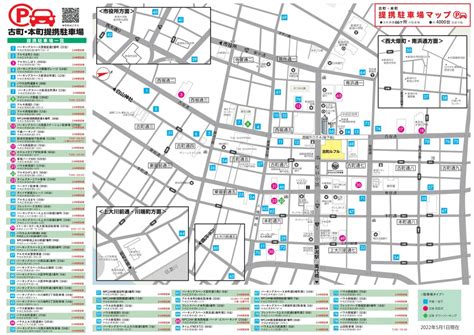 古町・本町提携駐車券サービス | 古町へのアクセス | 新潟ふるまち Official Guide Web 新潟中心商店街（古町･本町･柾谷小路）