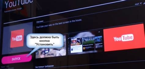 Как обновить Ютуб на телевизоре Смарт ТВ марки Lg, Samsung, Sony ...