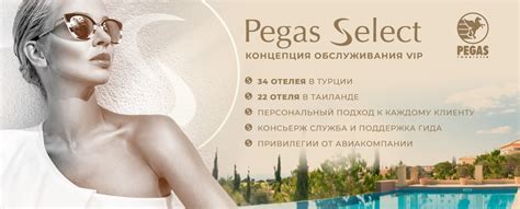 Пегас Туристик Фрязино, Москва • Подбор туров PEGAS TOURISTIK и ...