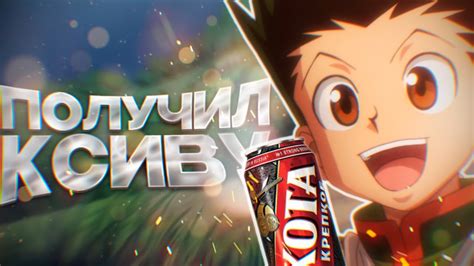 ОХОТА КРЕПКАЯ | Арка Экзамен на Охотника - YouTube
