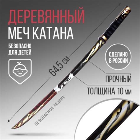 Сувенирное деревянное оружие Катана самурай, длина 65 см - купить с ...