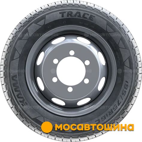 Шины Кама Trace