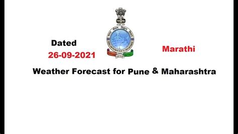 District Level Weather Forecast For Maharashtra And Pune Citydistrict