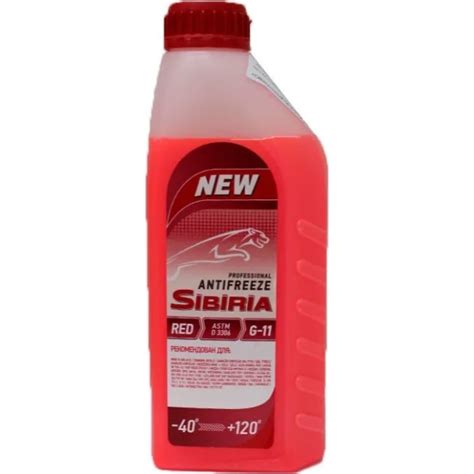 Антифриз Sibiria antifreeze g11 (-40) красный 1 кг, гибридный ...