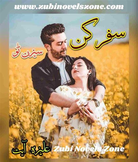 Safar E Kun Novel By Aliza Ayat Season 2 Znz Znz Novels