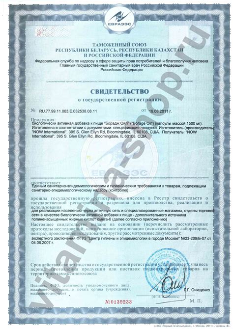 Борадж Ойл 60 капс. Масло бурачника Гамма-линоленовая кислота - купить ...