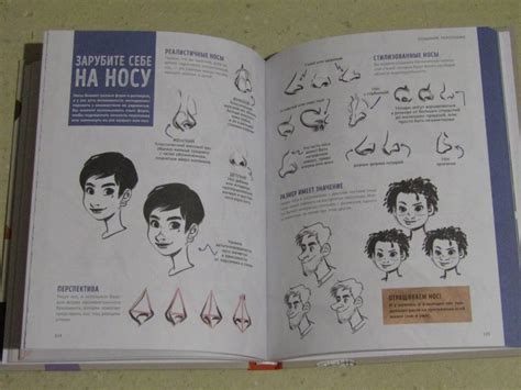 Книга: Скетчинг каждый день. 100+ упражнений для развития стиля и ...