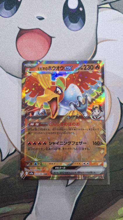 Hot Wind Arena Sv A Ethan S Ho Oh Ex Kaufen Auf Ricardo