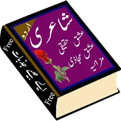 Poetry Urdu Per Android Download