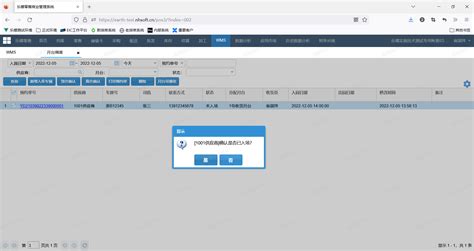 乐檬wms 月台管理 产品对外知识库 Confluence