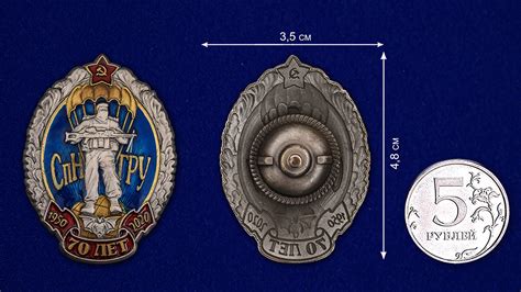 Юбилейный знак Спецназа ГРУ Купить - Интернет-магазин форменной одежды ...