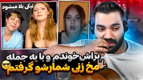 براش خوندم با یه جمله پیکاپ لاین شمارشو گرفتم😎😂 Youtube