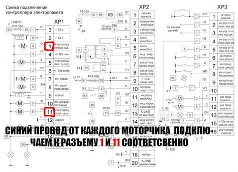 Контроллер электропакета приора схема