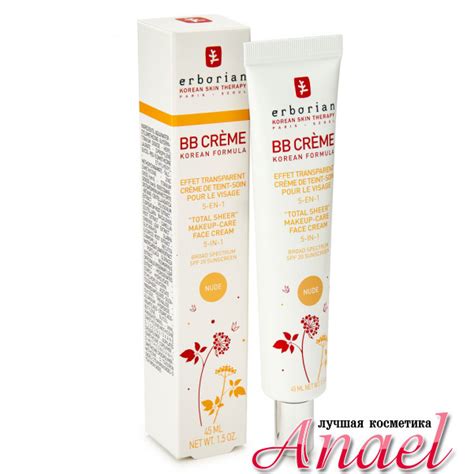 Erborian BB крем Nude Натуральный беж SPF BB Cream Baby Skin Effect Makeup Care Face