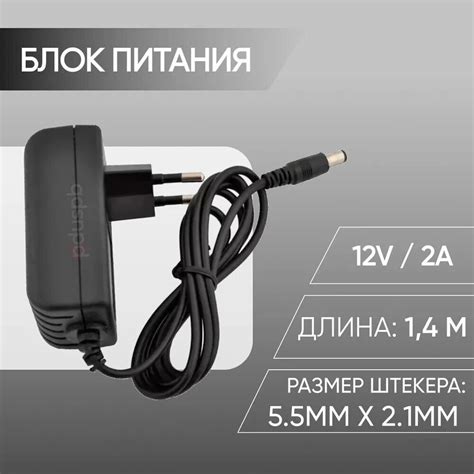 Блок питания для Триколор / Ростелеком / Wink / Gpon / GS. Адаптер для ...