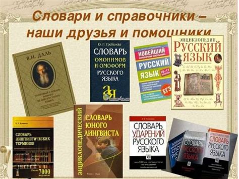 Русский язык как объект научного изучения - презентация онлайн