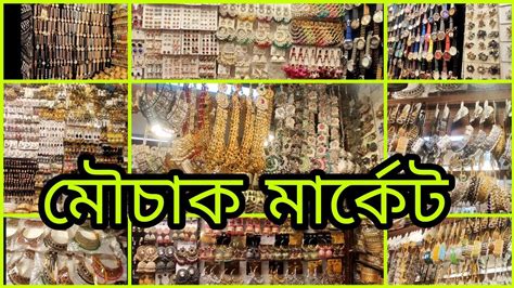 mouchak market shopping view dhaka youtube