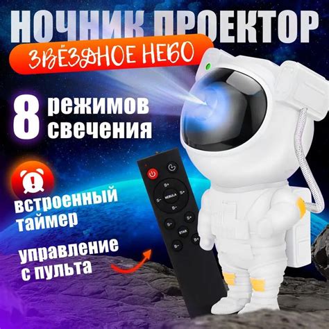 Ночник проектор астронавт зоряного неба та галактики космонавт 8 ...