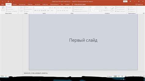 Онлайн презентация создать Powerpoint бесплатно и без регистрации