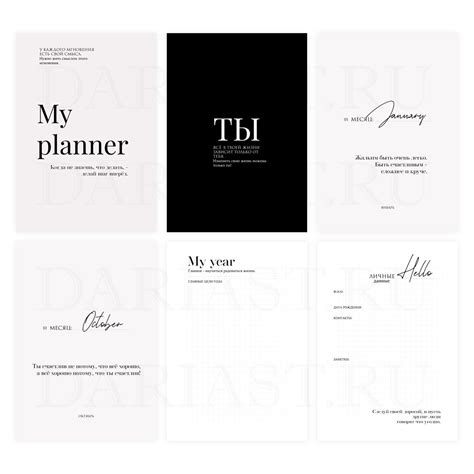 Shabbyland.ru - Блок страниц "Мой планер" 100 листов, формат А5