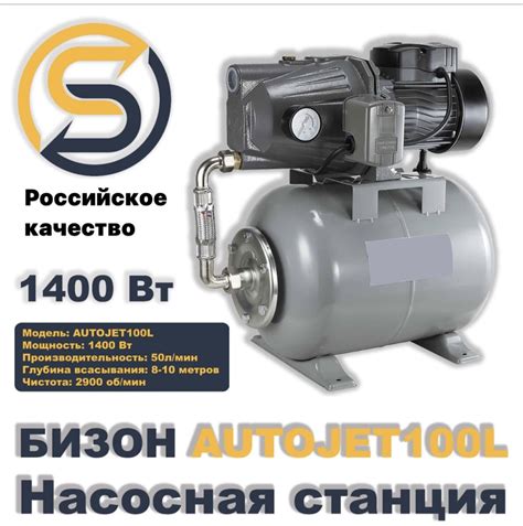 Купить Насос Бизон насосная станция центробежный КШ AUTOJET100L в ...
