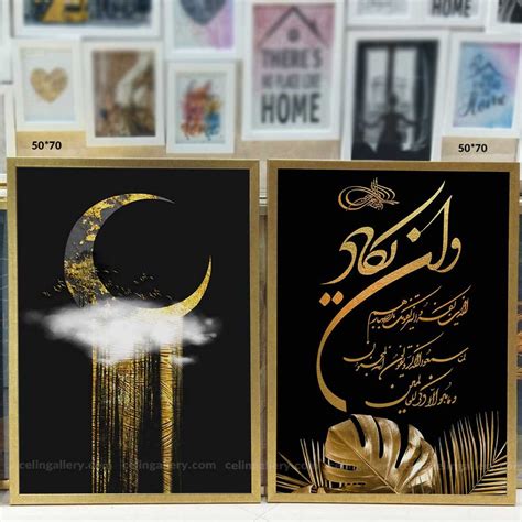 خرید تابلو دکوراتیو طرح ماه و وان یکاد قاصدک