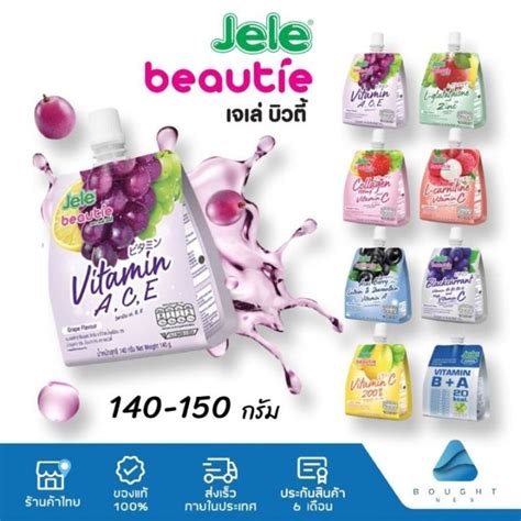 [แพ็ค 3] Jele beautie เจเล่ บิวตี้ เยลลี่ผสมน้ำผลไม้ มีวิตามิน คอลลาเจน ...