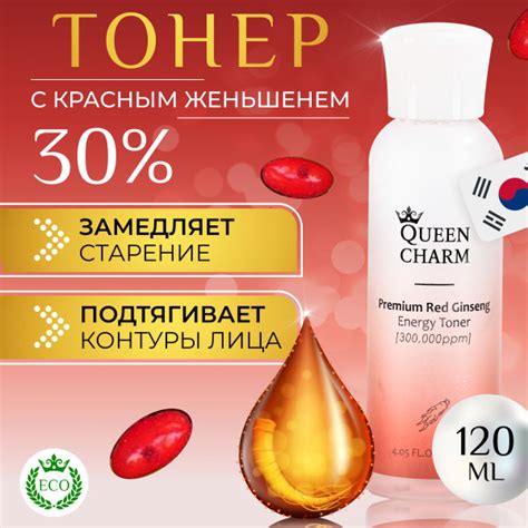 Тоник для лица с экстрактом красного женьшеня, омолаживающий ...
