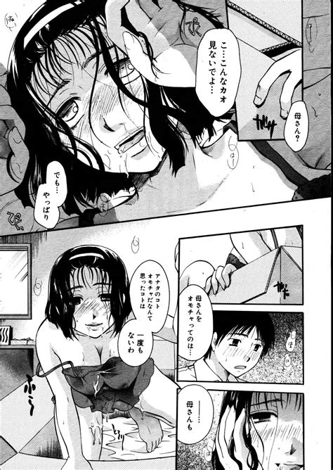 COMIC Megastore 2007 08 Page 395 Nhentai Hentai Doujinshi And Manga