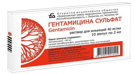 "Гентамицин": инструкция по применению и аналоги