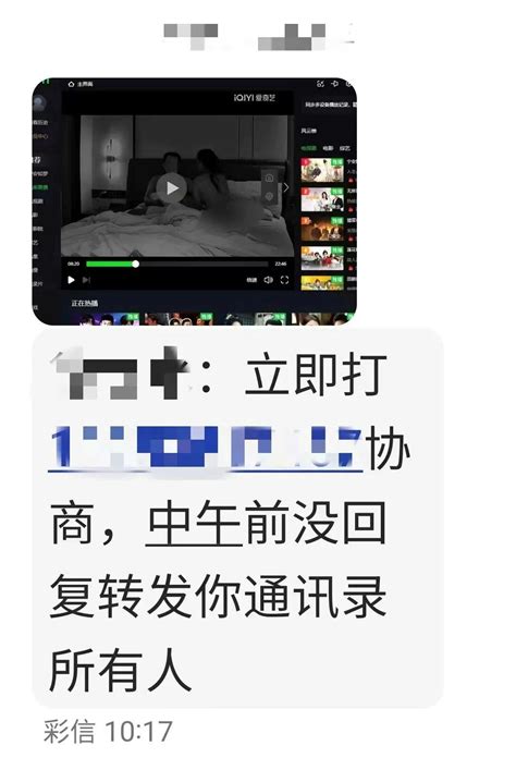 【反诈提醒】收到自己的“艳照”和“不雅视频”？先别慌→澎湃号·政务澎湃新闻 The Paper