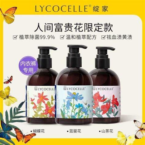 LYCOCELLE Lingerie Laundry Liquid 限定版 绽家内衣洗衣液内裤专用去污抑菌除菌 Lazada