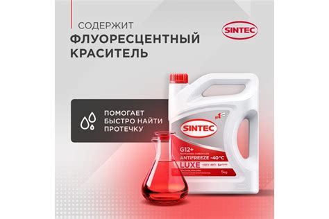 Антифриз Sintec LUXE G12 +, 10 кг, красный 614504 - выгодная цена ...