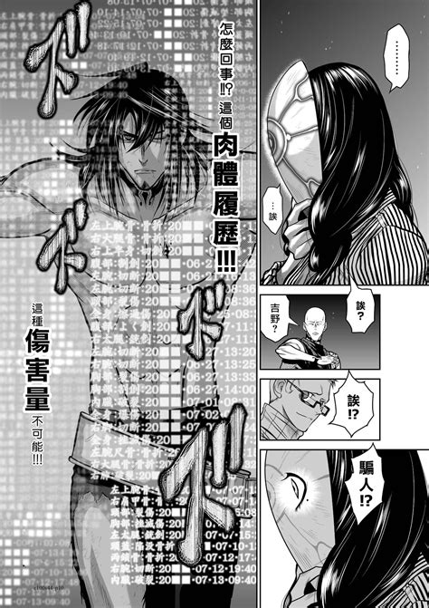 Chijou Hyakkai R18 Ch41 45地上100層 Page 117 nhentai hentai doujinshi and manga
