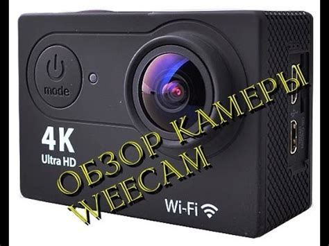 полный обзор камеры WeeCam - YouTube