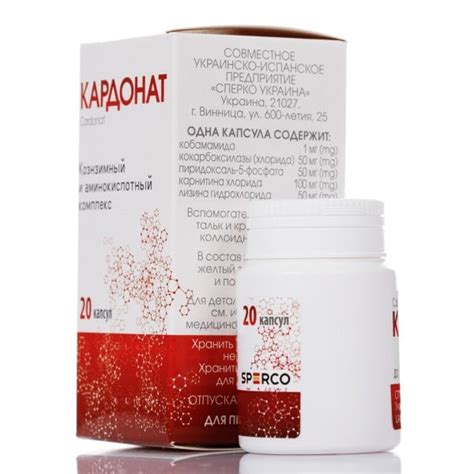Кардонат капсули, 20 шт.: інструкція, ціна, відгуки, аналоги. Купити ...