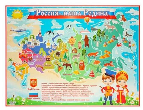 Карта россии для дошкольников картинка
