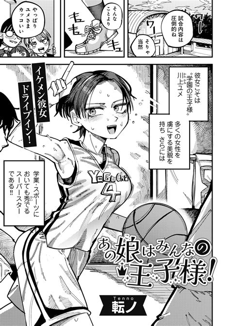 COMIC Gucho Vol 23 Page 147 Nhentai Hentai Doujinshi And Manga