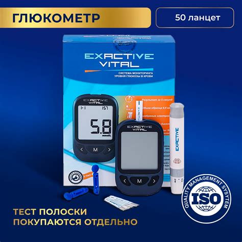 Глюкометр Exactive Vital с ланцетами и прокалывателем купить в Санкт ...