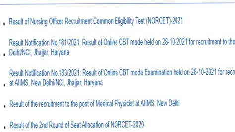 Aiims Norcet Result 2021 नर्सिंग अधिकारी भर्ती परीक्षा के नतीजे घोषित