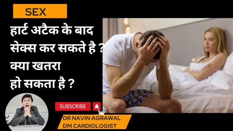 Sex And Health A Guide For Heart Patients YouTube