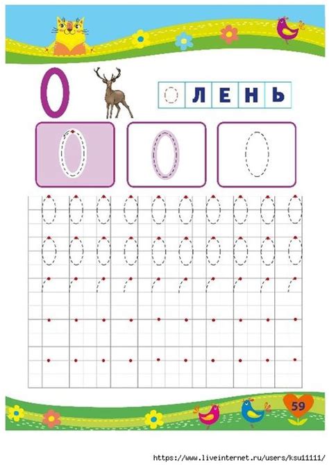 Полный курс подготовки к школе. Обсуждение на LiveInternet - Российский ...