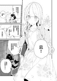 Chi9wa Sakunen Kaita Botsu ni Natta Yuri Manga 初吻的味道 Chinese 无糖漫画组 E Hentai Lo Fi