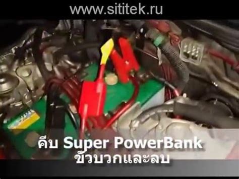 Пускозарядное устройство "High Power TM15" - YouTube