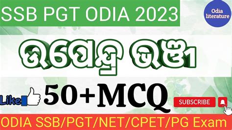 Odia Ssb Pgt Ugcnetodia Cpet Pg Ssbodia Pgtodia