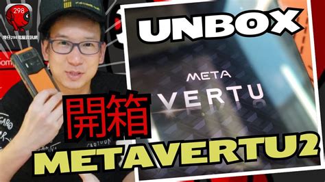 Vertu Metavertu Unboxing W English Subtitles Youtube