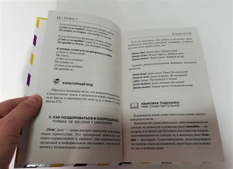 Испанский за 30 дней [Роза Альфонсовна Гонсалес, Рушания Рашитовна ...