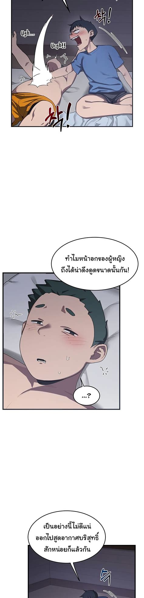 Milf Exchange Plan Rom Manga